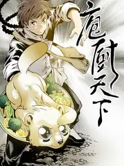 69免费视频综艺山海食谱
